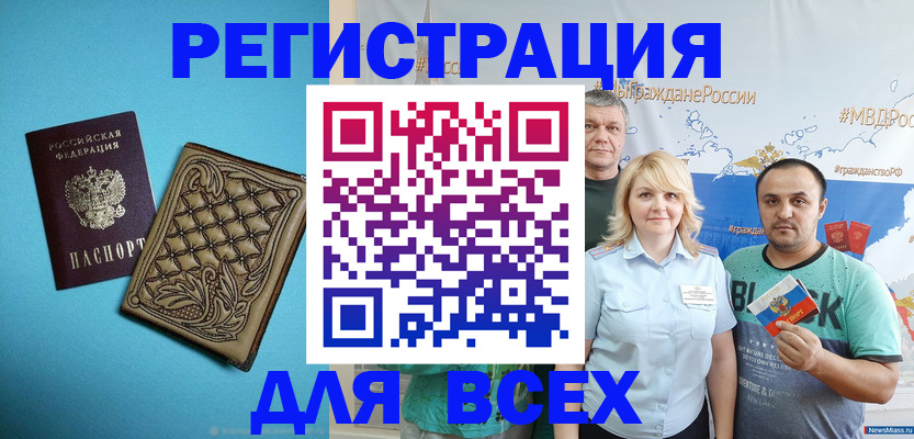 купить прописку в Воронежской области