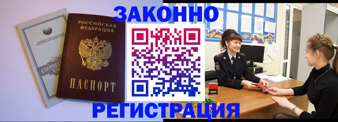 регистрация в Воронежской области