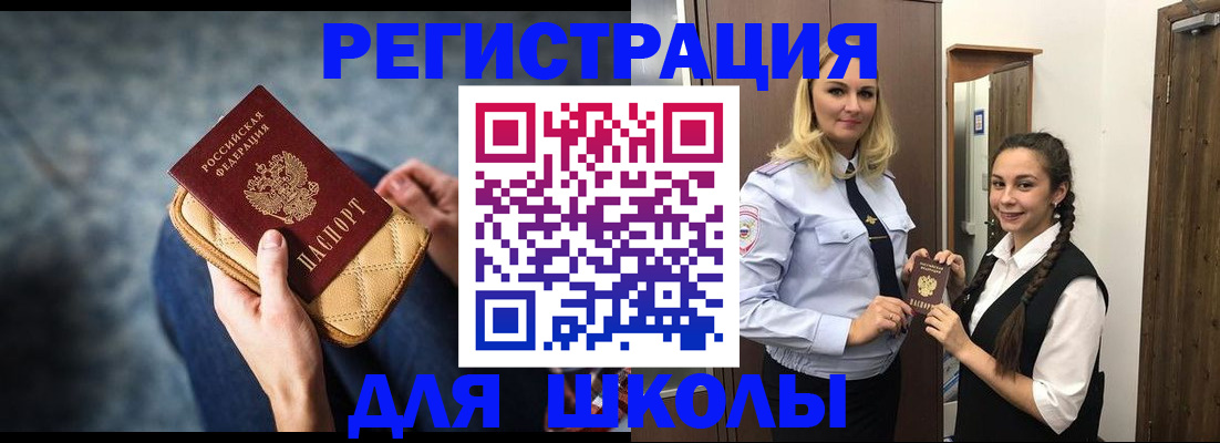 прописка от собственника в Воронежской области