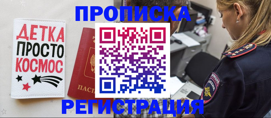 пропишу в квартире в Воронежской области
