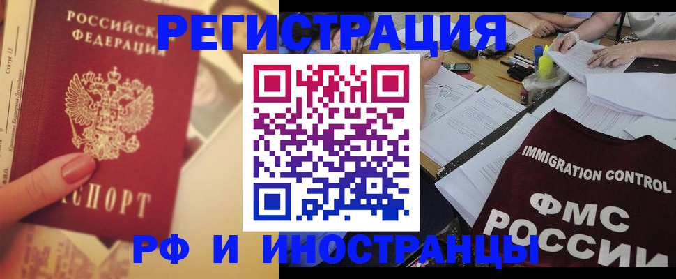 прописка для кредита в Воронежской области