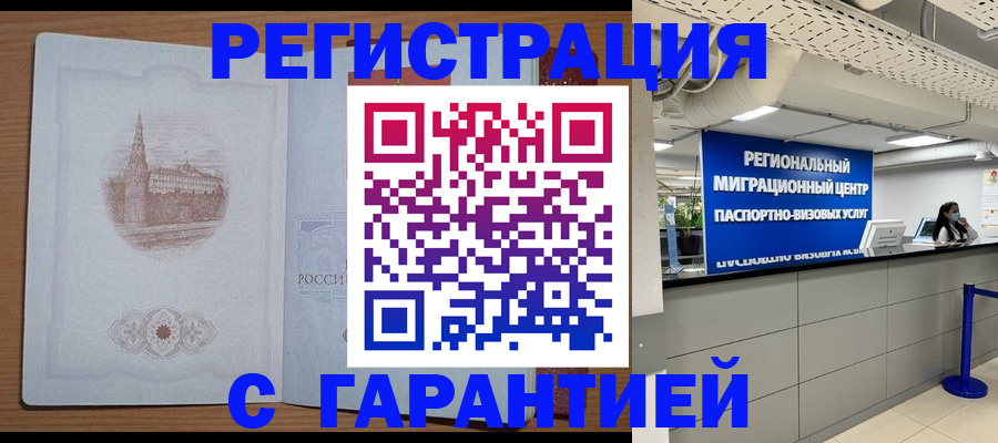 прописка иностранных граждан в Воронежской области