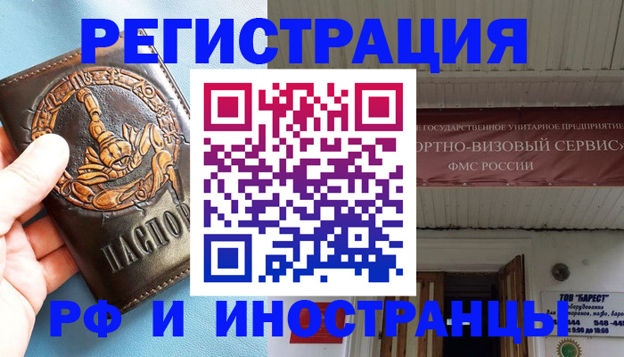 прописка поиск в Воронежской области