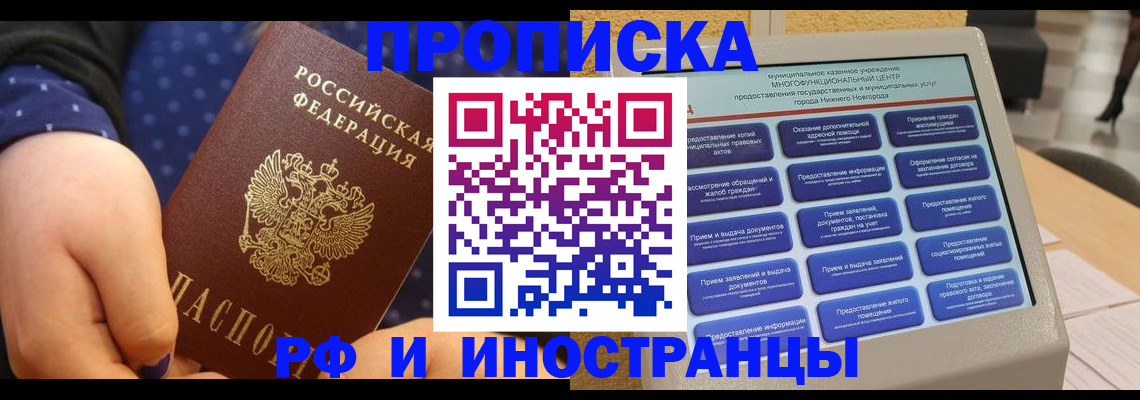 прописка для кредита в Воронежской области