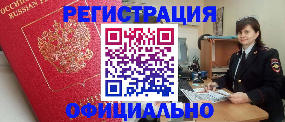 миграционный учет в Воронежской области